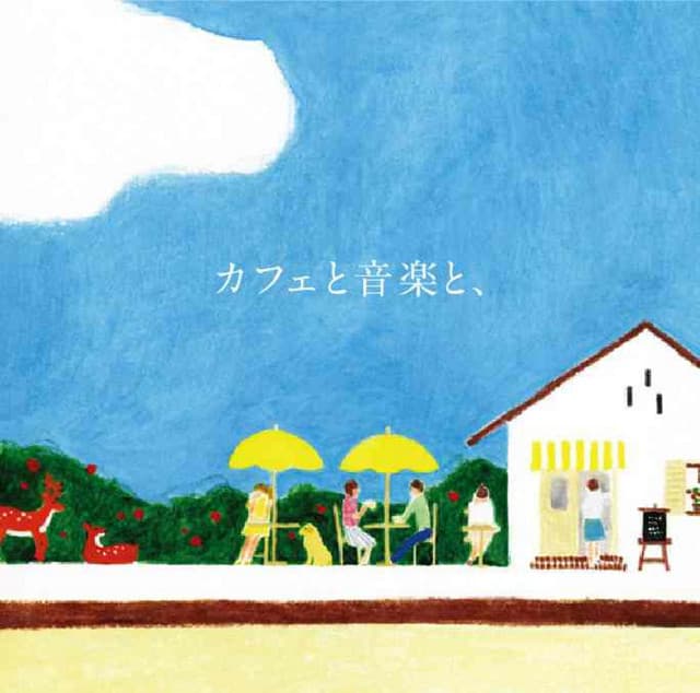 慎重-音
